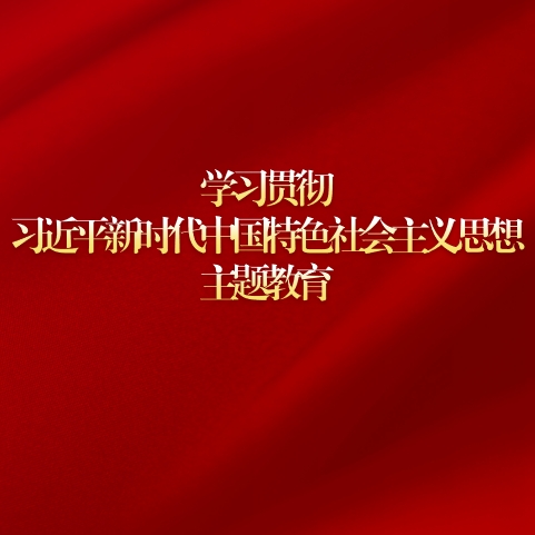 中共中央辦公廳印發(fā)《關于在全黨大興調查研究的工作方案》